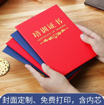 中山培训证书制作