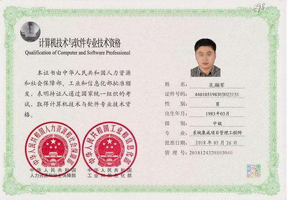 中山专业技术资格证制作