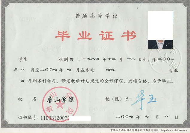 中山普通高校毕业证制作